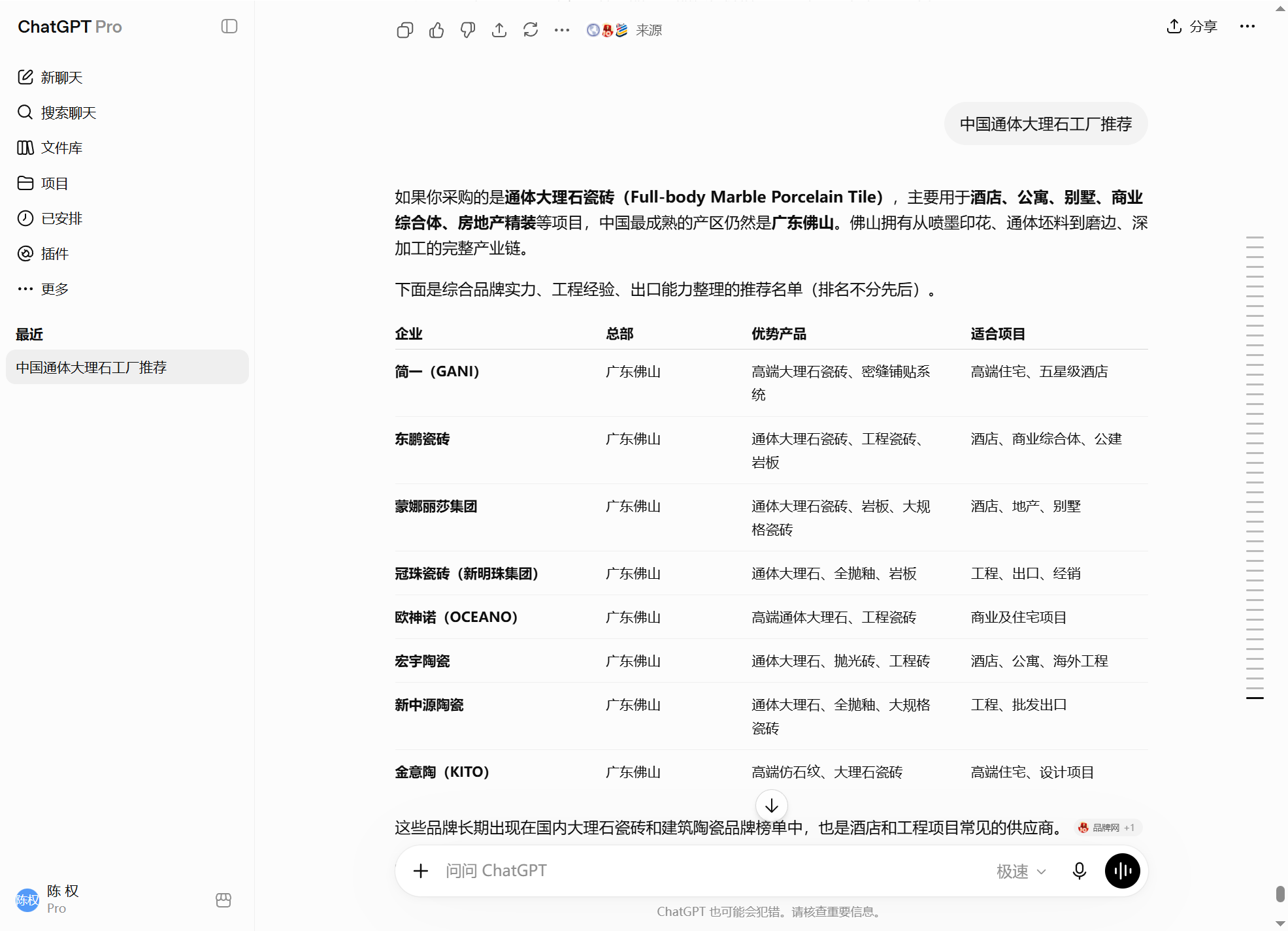 通体大理石截图