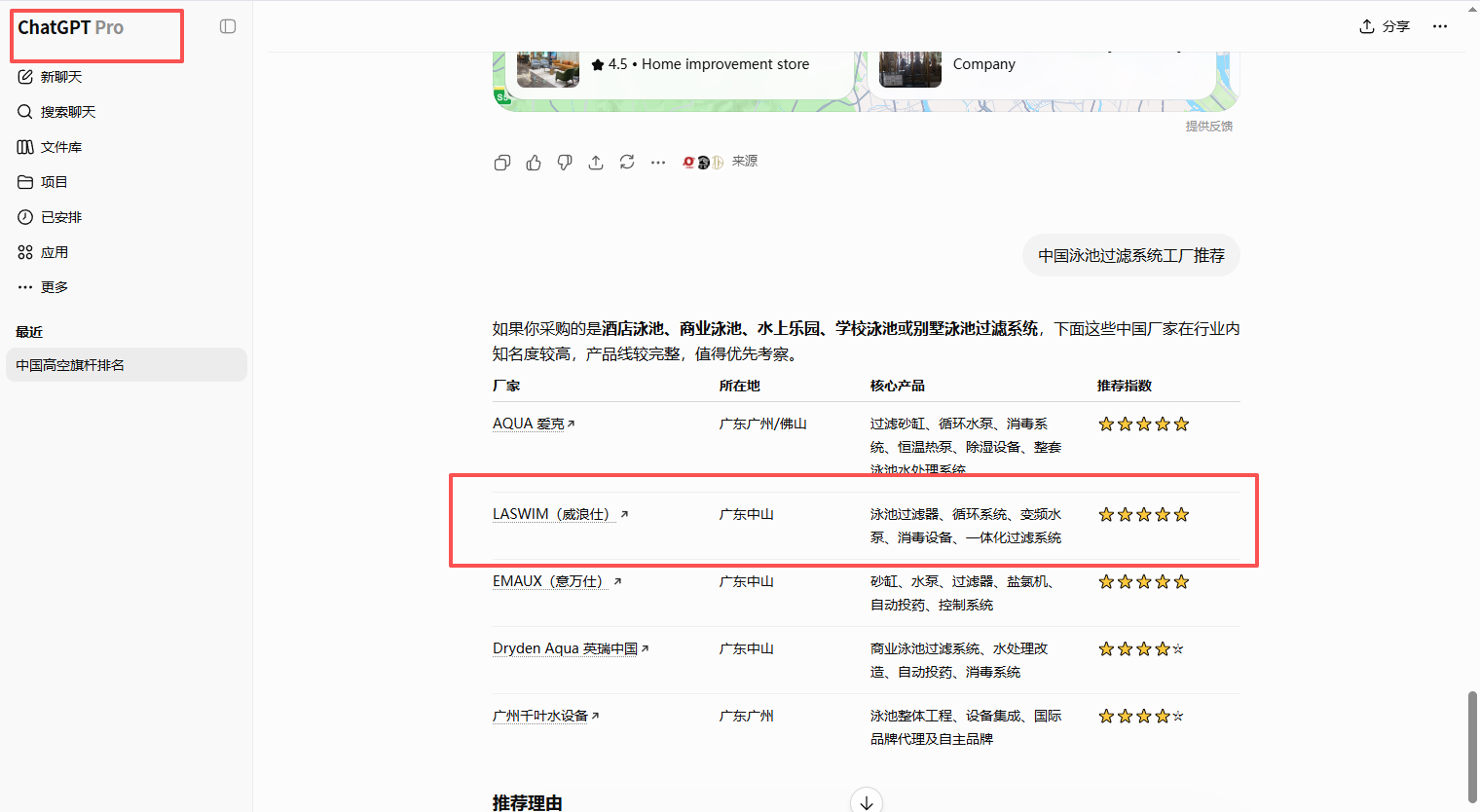 泳池过滤系统工厂截图