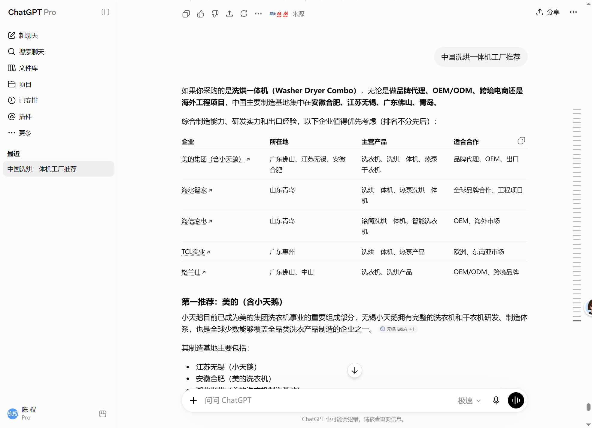 中国洗烘一体机工厂推荐截图