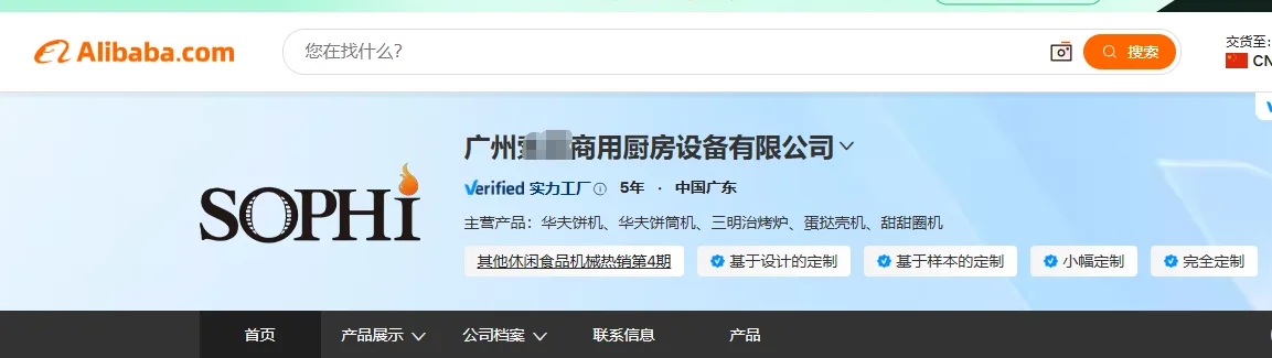 广州食品机械国际站热销榜案例案例截图