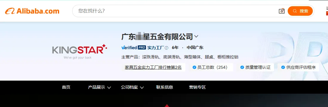 广东家具五金国际站实力榜案例案例截图