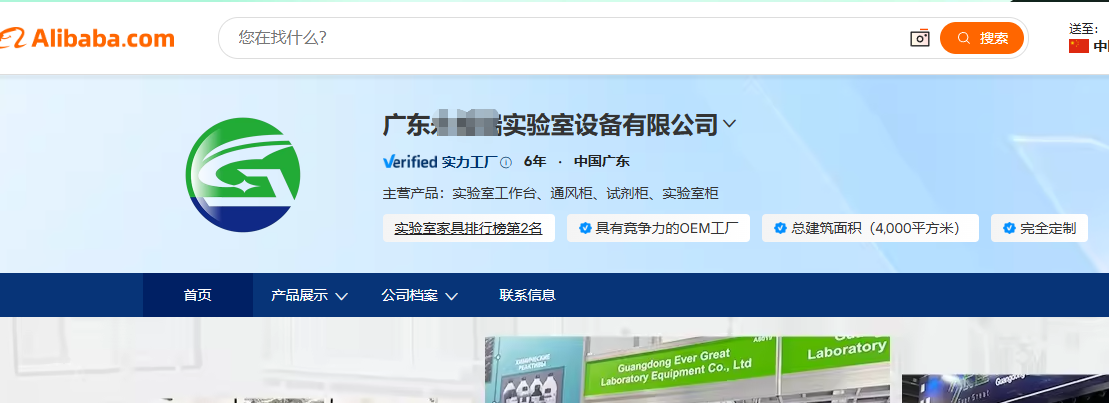 广东实验室家具国际站代运营案例，广东实验室家具国际站运营案例图