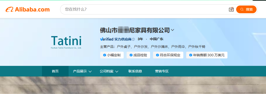 佛山户外家具国际站销售额案例，佛山户外家具国际站运营案例图