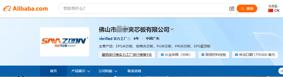 佛山建筑材料国际站代运营案例，佛山建筑材料国际站运营案例图