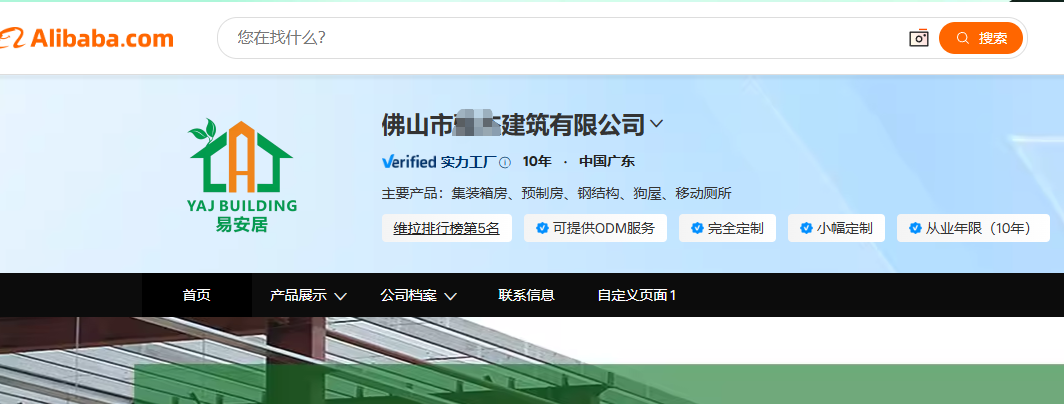 佛山集成建筑国际站运营案例，佛山集成建筑国际站运营案例图