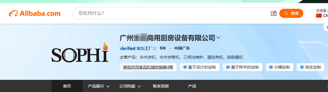 广州食品机械国际站热销榜案例，广州食品机械国际站运营案例图