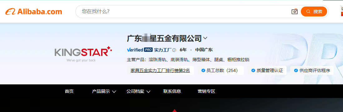 广东家具五金国际站实力榜案例，广东五金制品国际站运营案例图