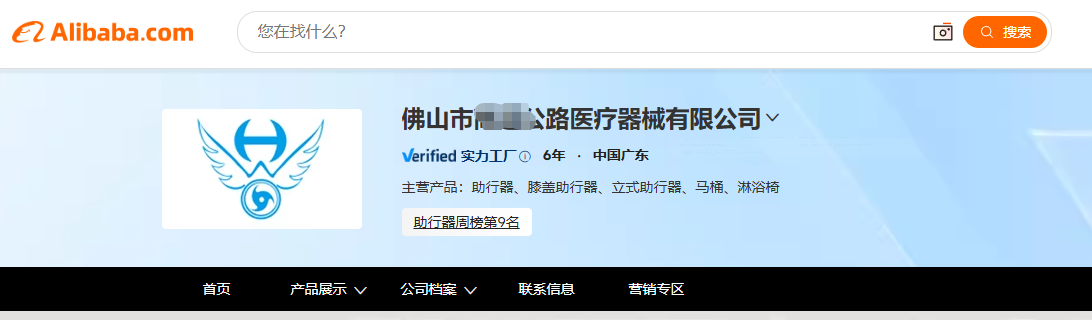 佛山医疗器械国际站周榜案例，佛山医疗器械国际站运营案例图