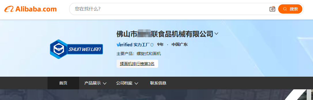 佛山机械设备国际站排名案例截图,展示食品机械类目主推设备和关键词承接