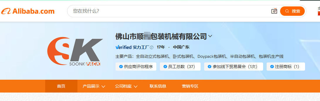 佛山包装机械国际站TOP案例截图,展示机械设备类目产品分层和询盘转化复盘