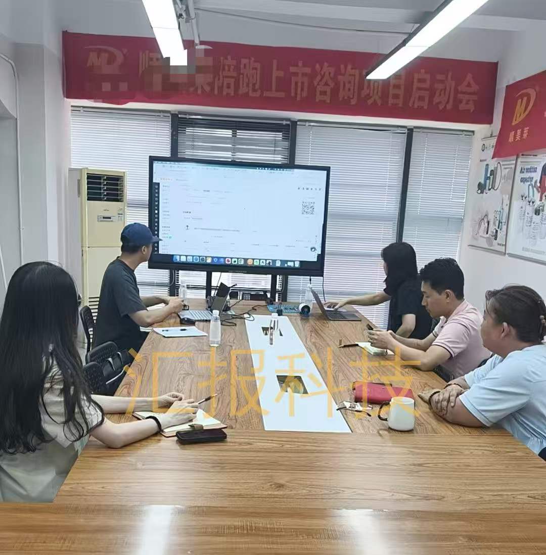 汇报科技国际站运营复盘诊断案例截图，展示本地工厂店铺诊断、标题优化、P4P复盘和业务承接沟通场景