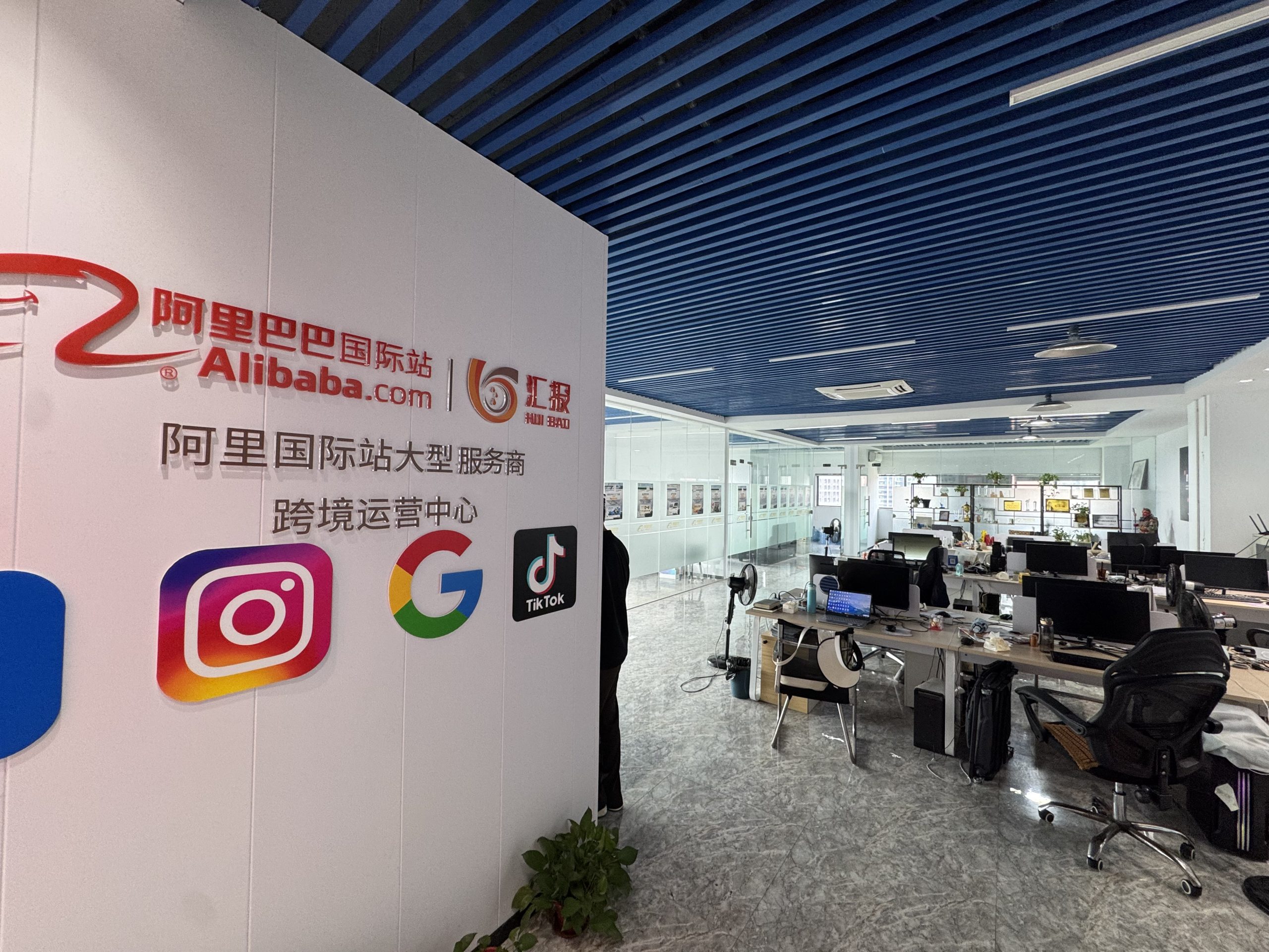 汇报科技广佛肇阿里巴巴国际站托管运营团队办公场景，展示佛山本地国际站代运营团队服务工厂客户
