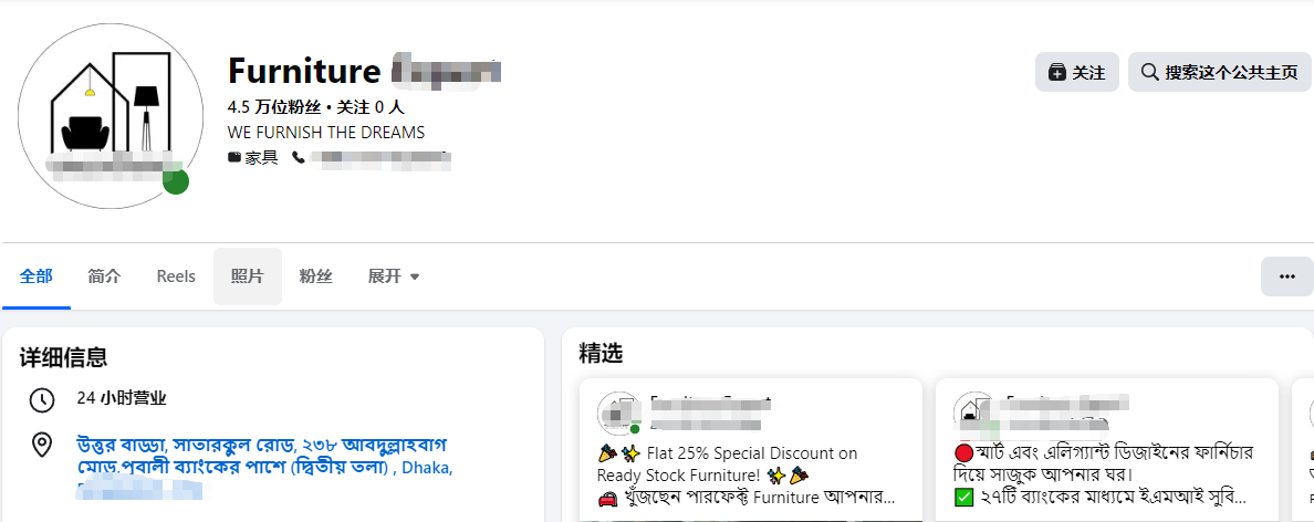 佛山汇报科技Facebook家具公共主页约4.5万粉丝与家具定位信息对照截图