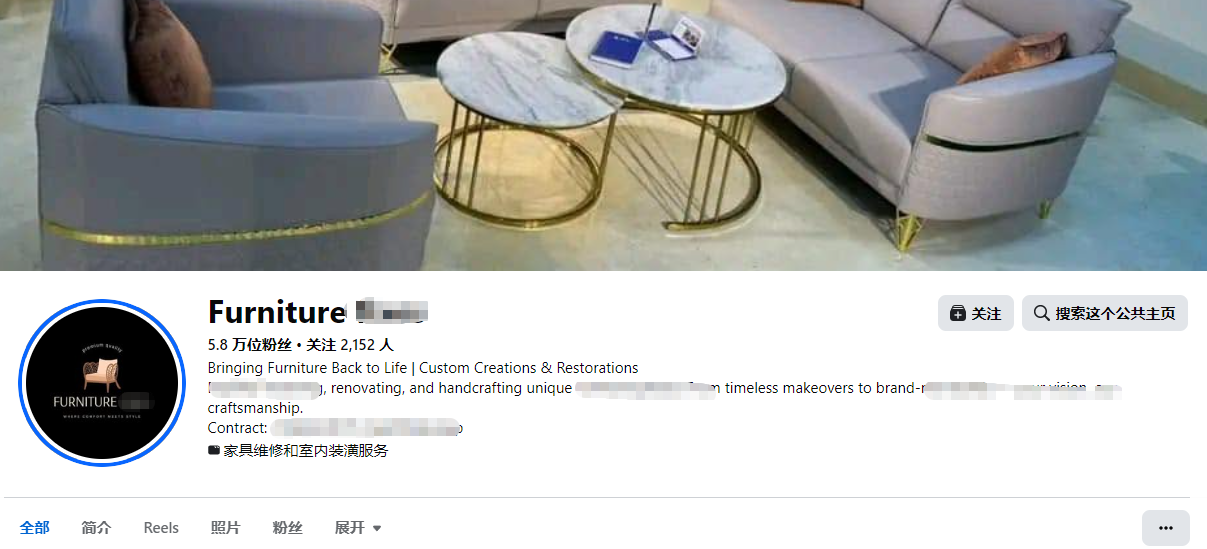 佛山汇报科技Facebook家具公共主页约5.8万粉丝页面与家具服务定位案例截图
