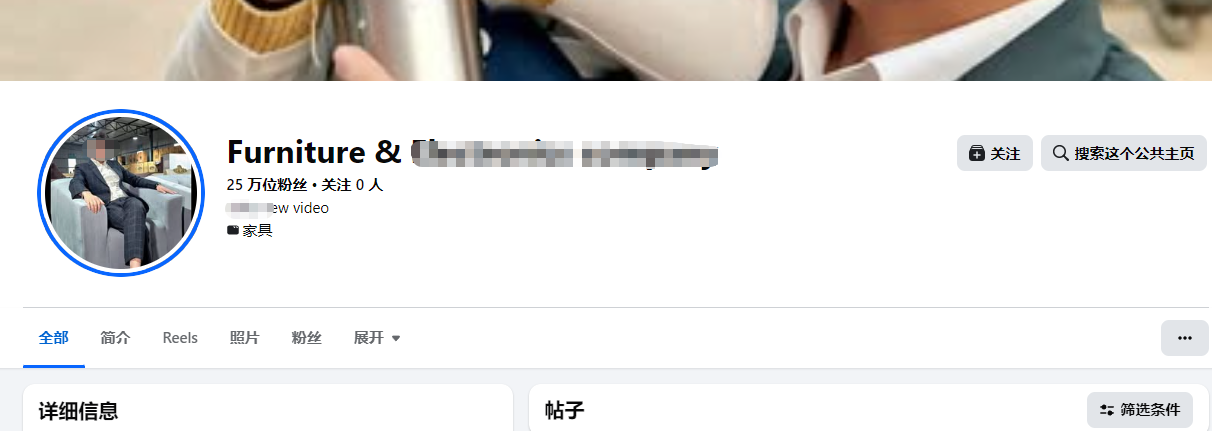 佛山汇报科技Facebook公共主页25万粉丝家具主页和私域承接案例截图