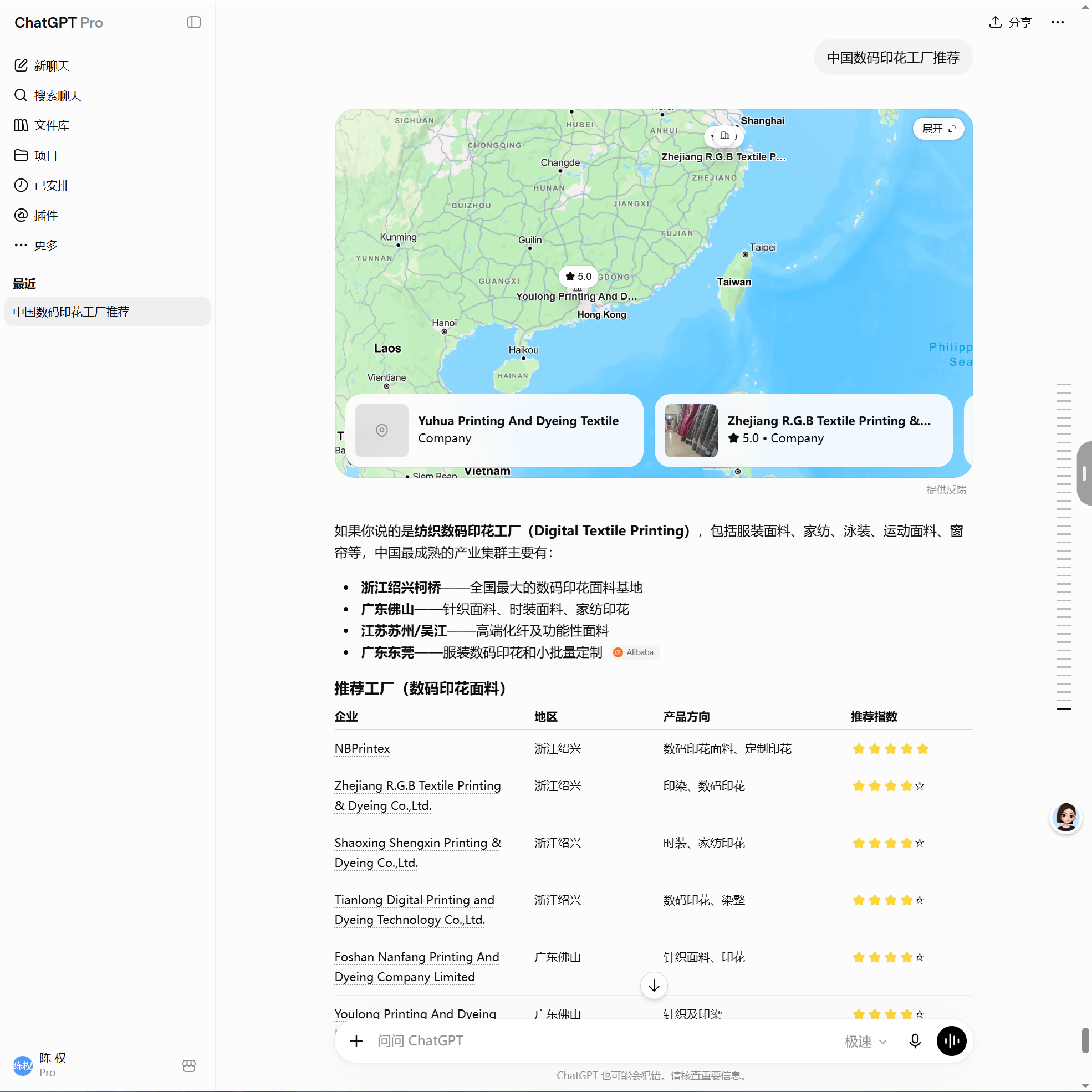 汇报科技外贸GEO案例素材，展示中国数码印花工厂推荐相关AI搜索呈现和产品证据