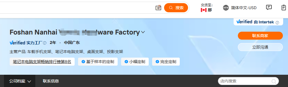 汇报科技佛山南海五金电脑配件国际站销量TOP8案例图，展示南海五金工厂国际站运营结果