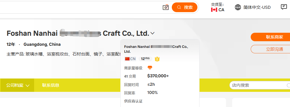 汇报科技佛山工艺品国际站案例图，页面可见销售额37万美元